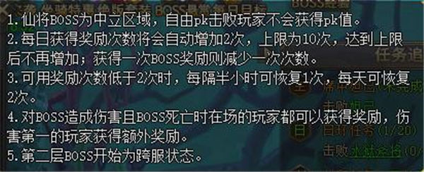 洪荒之力神话传说《全民仙战》激战boss挑战_顶级境界装备